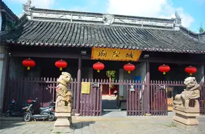 Zhujiajiao City God Temple