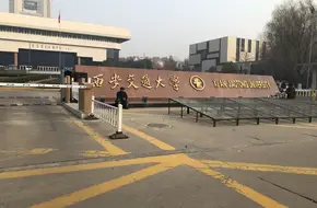 Xi'An Jiaotong University
