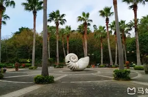 Ma Wan Park