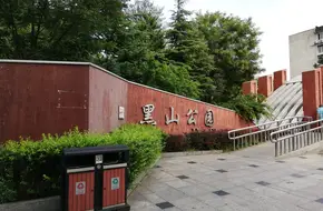 Heishan Park