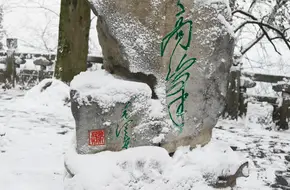 North Peak (Beigao Feng)