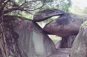 Taiping Stone Smile