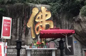 Buddha Character Rock