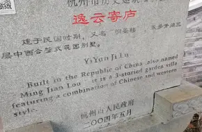 Yiyun Jilu
