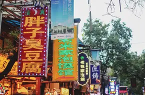 Hui Muslim Street