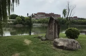 Siyuan Lake