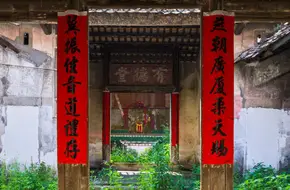 Jinling Ancestral House
