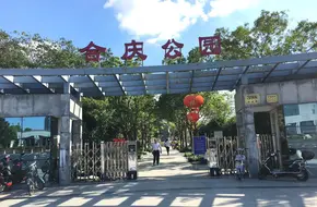 Heqing Park