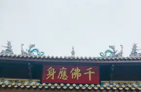 Weituo Bodhisattva
