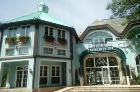 Interlaken Spa