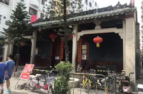 Zheng Clan Ancestral Hall