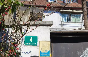 Former Site Of New China Drama Society