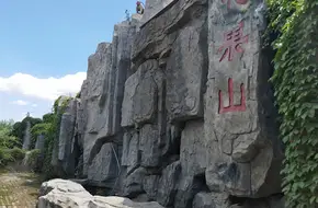 Journey To The West Kingdom · Journey To The West Theme Park