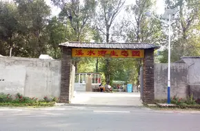 Xishui Bay Eco-Park
