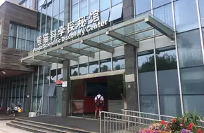 Panda Science Exploration Pavilion