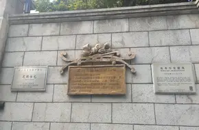 Tang Mansion