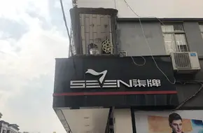 Shouzhen Street