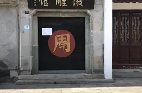 Zhou'S Micro-Carving Museum