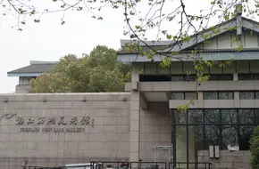 West Lake Art Museum