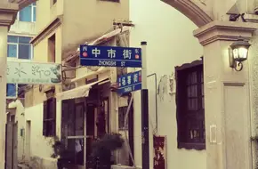 Chuansha Old Street