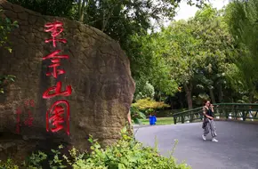 East Sheshan Garden