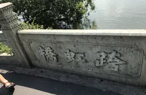 Rainbow Bridge