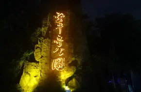 Wangniu Pavilion Park