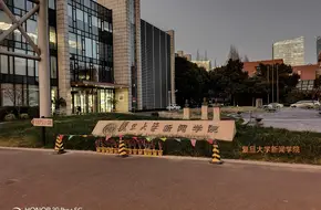 Fudan Journalism School