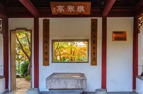 Qiuxia Garden
