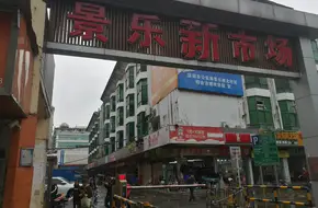 Anxi Tea Market