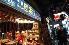 Huafu Alley