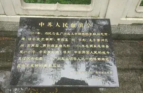 Sino-Soviet People'S Blood Fraternal Pavilion