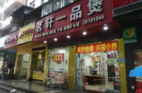 Mingxuan Yipin Bao