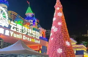 Yunli Dreamland