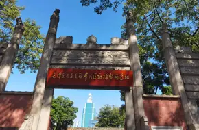 Former Site Of The Guangzhou Peasant Movement Institute