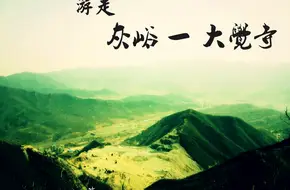 Huiyu Village