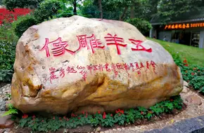 Five-Ram Statue
