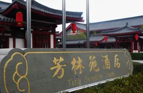 Fragrant Forest Garden