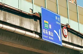 Liaokeng Community Park