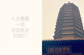 Badachu Park - Buddhist Tooth Relic Pagoda