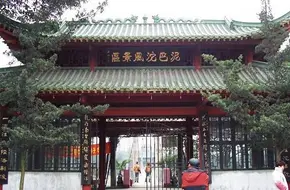 Xindu Nibatuo