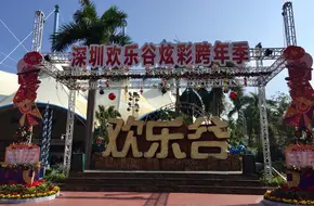 Happy Valley Sightseeing Car Terminal