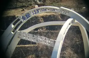 Fushui Bath Bridge