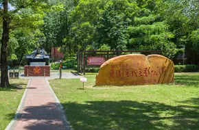 Henglinggang Town People'S Park