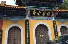 Foquan Ancient Temple