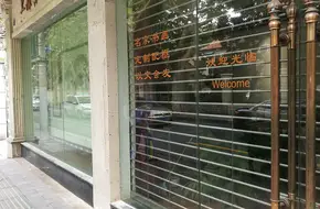 Shanghai Academy Of Literature And History