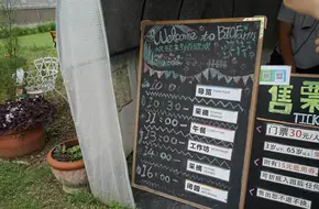 Bai Ouhuan Organic Ecological Farm