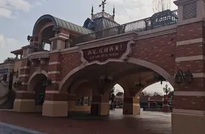 Hu Di Cowboy Park
