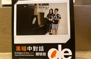 Dialogue In The Dark
