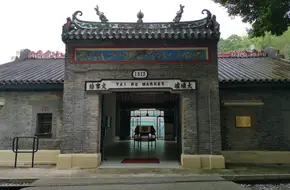 Hong Kong Railway Museum